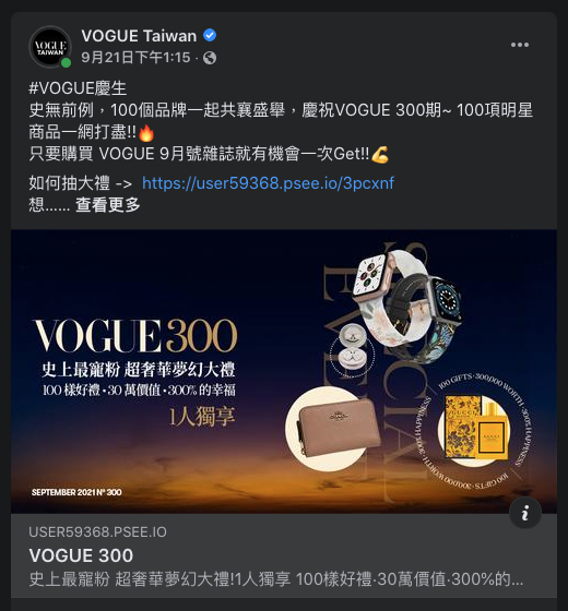 Vogue300