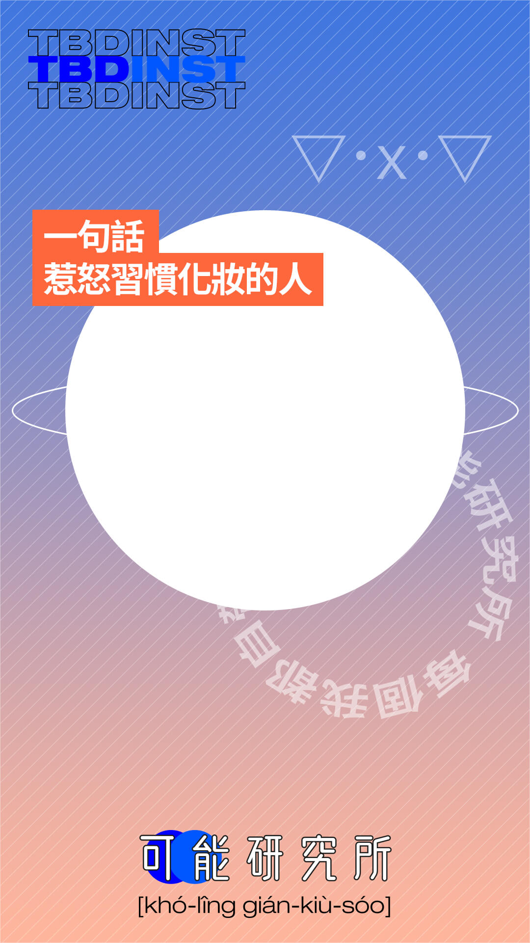 可研