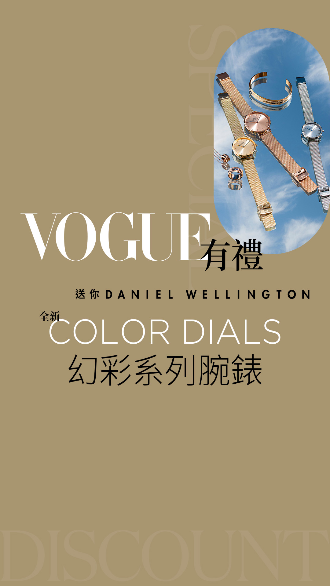 DanielWellington